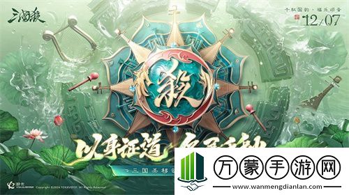 三国杀移动版福利季即将开启