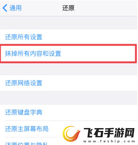 转移到ios怎么用