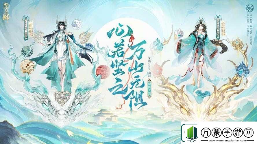 阴阳师