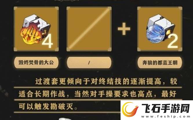 崩坏星穹铁道云璃遗器套装攻略