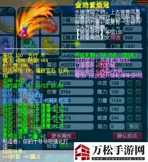 梦幻西游九黎城加点秘籍