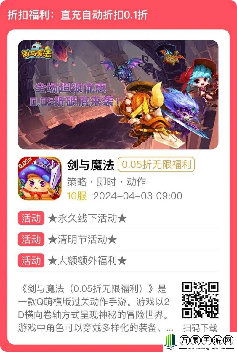 剑与魔法手游魔灵升星攻略解析