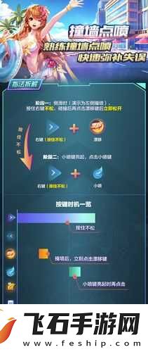 QQ飞车手游撞墙点喷技巧教学