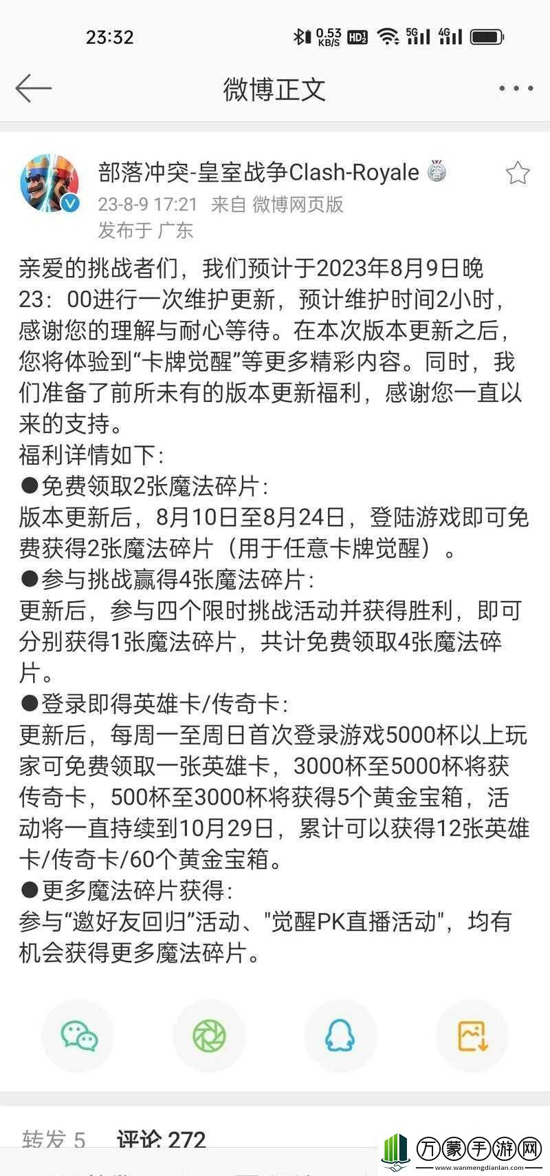 皇室战争最讨厌出现的种提示画面修改如下