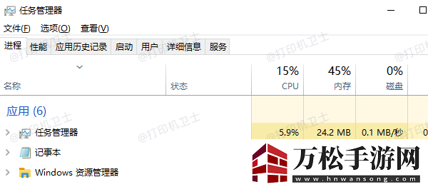 检查系统资源