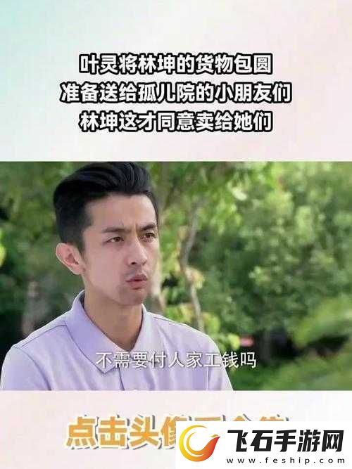 小孩半夜吃坤风险电视剧之背后故事