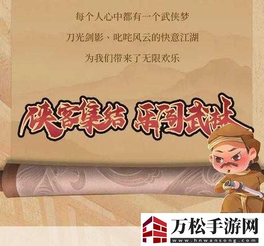 探寻武林外传开头江湖独白