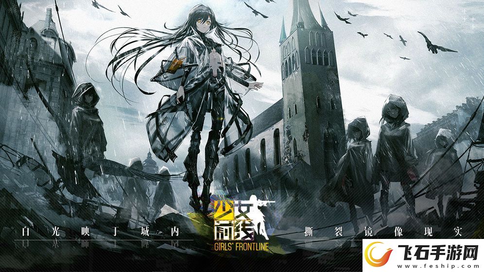 少女前线手游app国人原创二次元策略养成手游少女前线手游下载