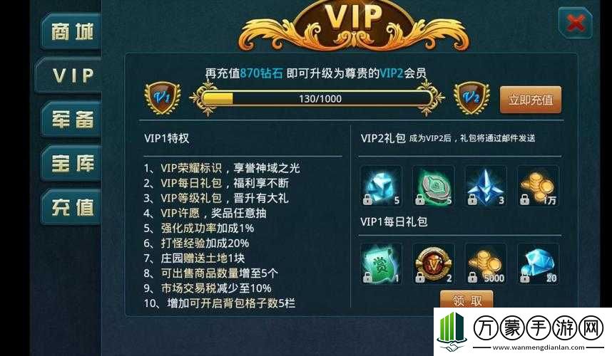 时空战场VIP经验查看方法