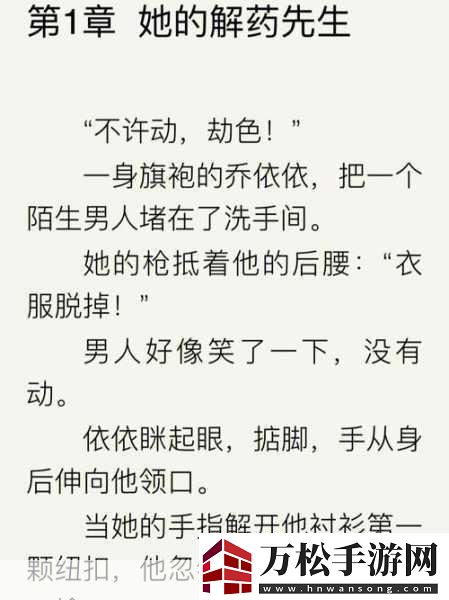 撩她上瘾BY黑暗森林