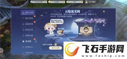 限定外观福利免费抽奖！镇魔曲云隐流光阁上线