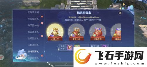 限定外观福利免费抽奖！镇魔曲云隐流光阁上线