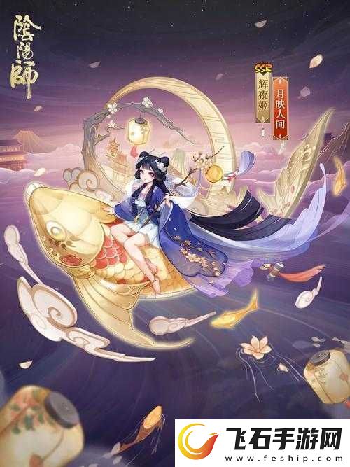 阴阳师辉夜姬攻略大全