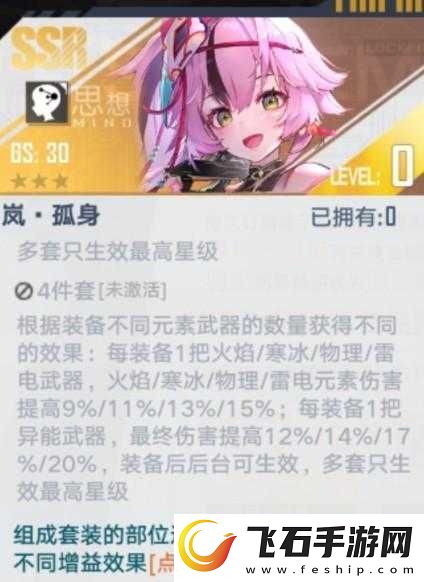 关于幻塔火伞岚角色全新爆料