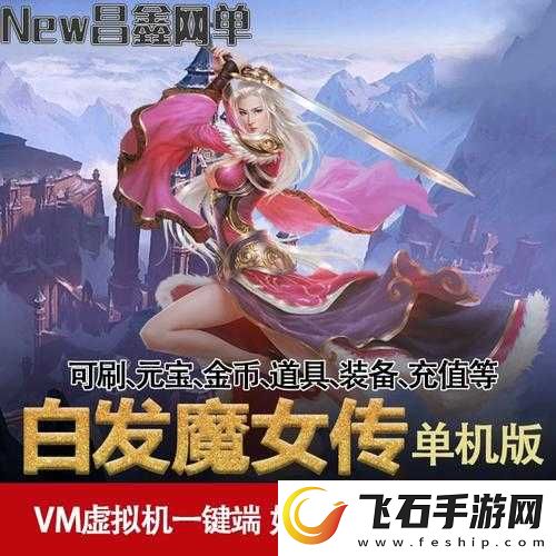 白发魔女传手游礼包怎么领取