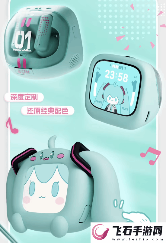 329元！B站推出初音未来带屏TWS耳机