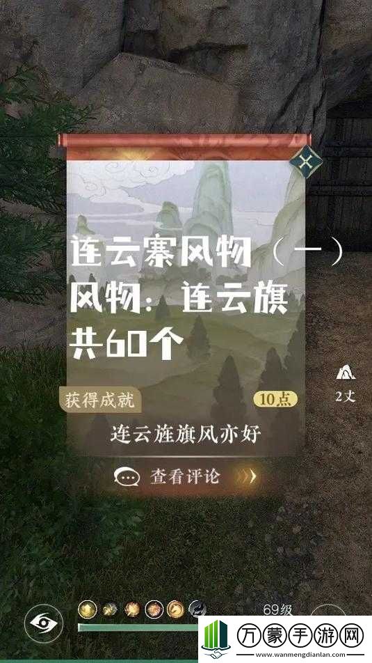 逆水寒手游连云寨风物位置全攻略