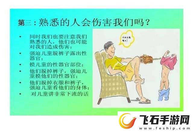 大孩子脱小姑娘裤子怎么办