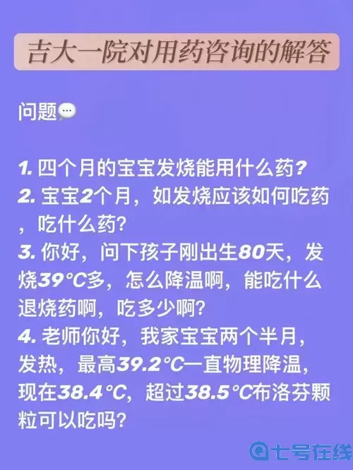 孩子高烧39度多一直不退烧怎么办