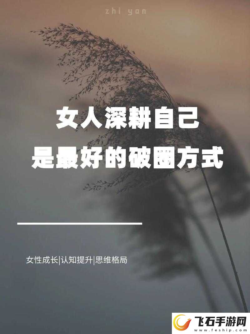 妇女被深耕后表现相关图片解读