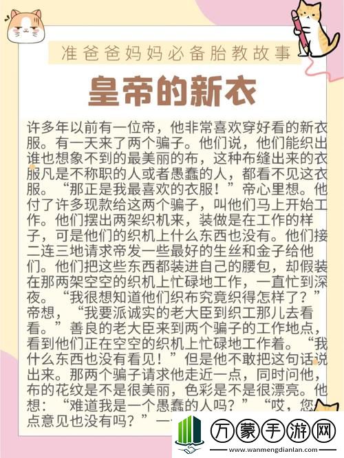 小时代手游攻略