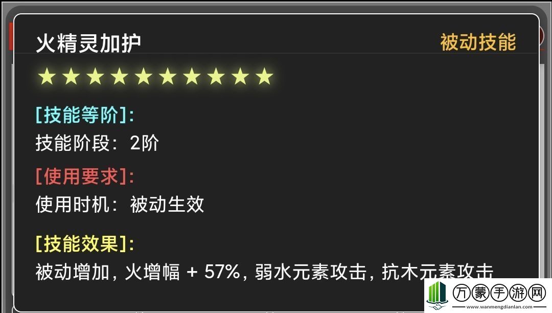 蛙爷的进化之路火属性元素最佳技能搭配