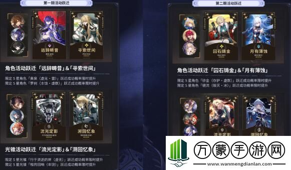 崩坏星穹铁道2.1黄泉和镜流选什么