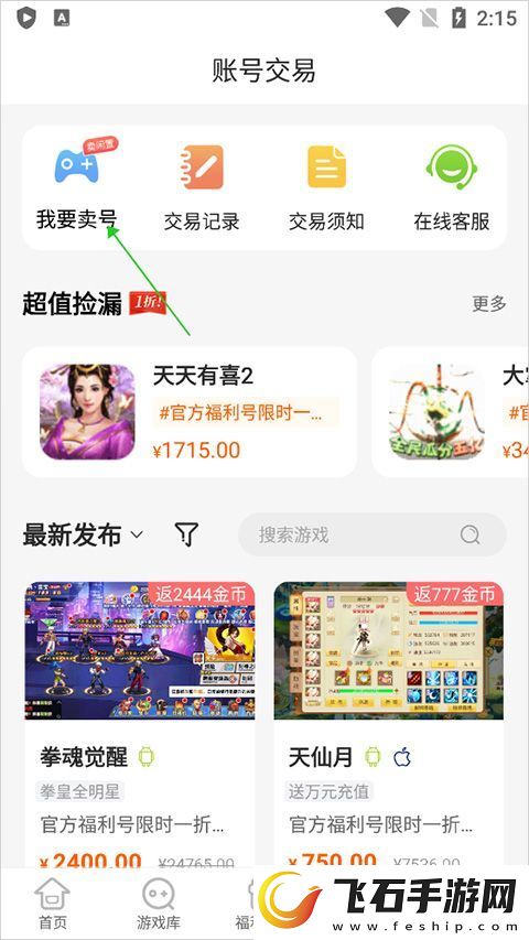 【阵容推荐】嘿咕游戏app怎么办才能玩嘿咕游戏盒子怎么用