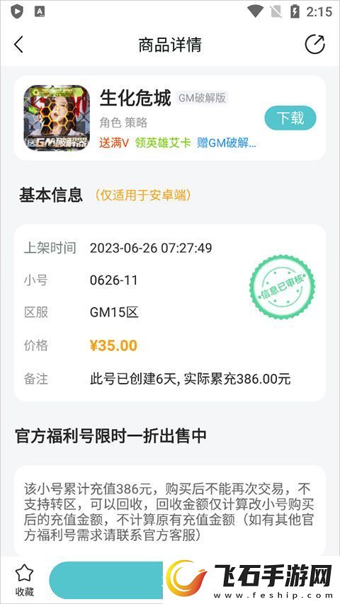 【阵容推荐】嘿咕游戏app怎么办才能玩嘿咕游戏盒子怎么用