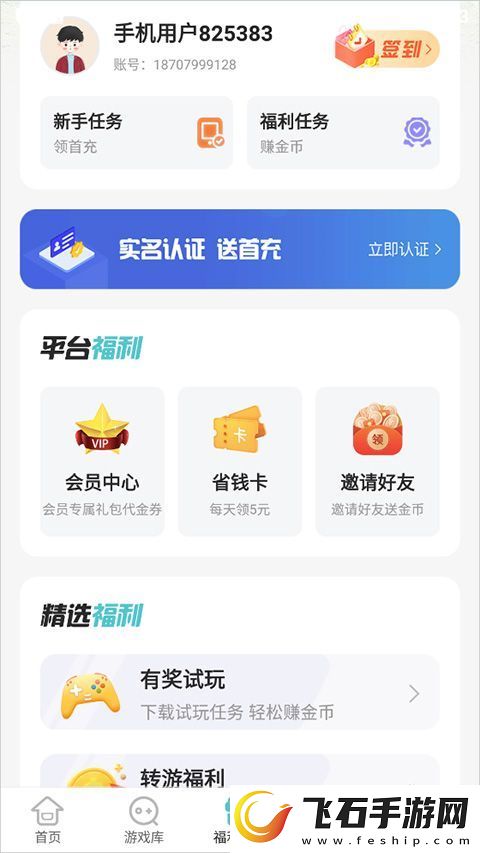 【阵容推荐】嘿咕游戏app怎么办才能玩嘿咕游戏盒子怎么用