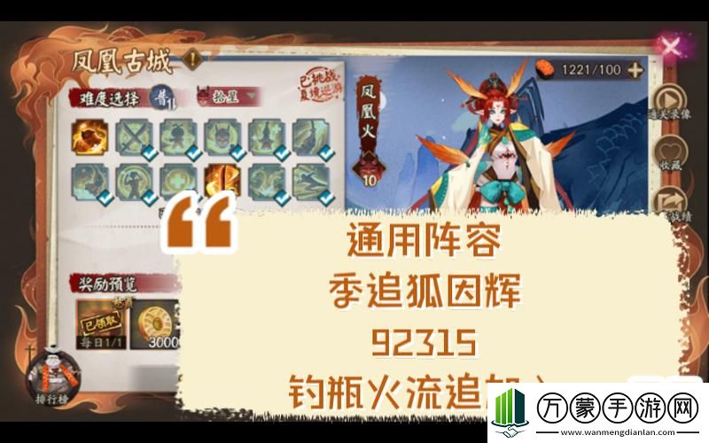 阴阳师手游PVP上分攻略