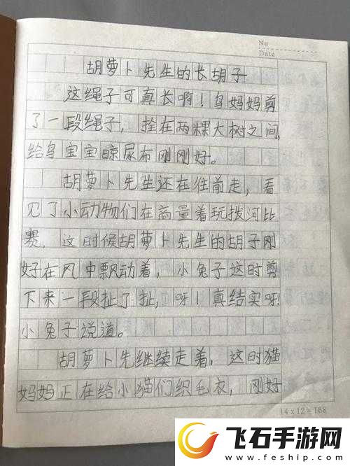 小孩与妈妈胡萝卜黄的温馨故事