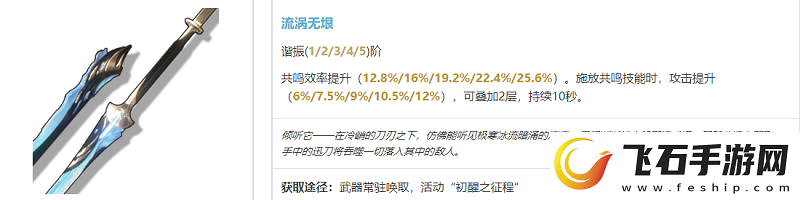 鸣潮暗主武器怎么选