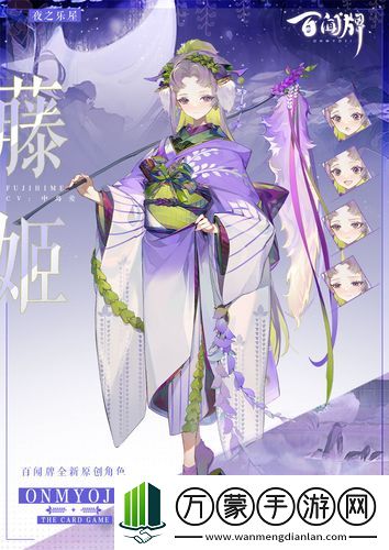 阴阳师百闻牌神藤姬正式上线日期揭秘