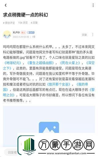 龙的天空APP安卓版下载