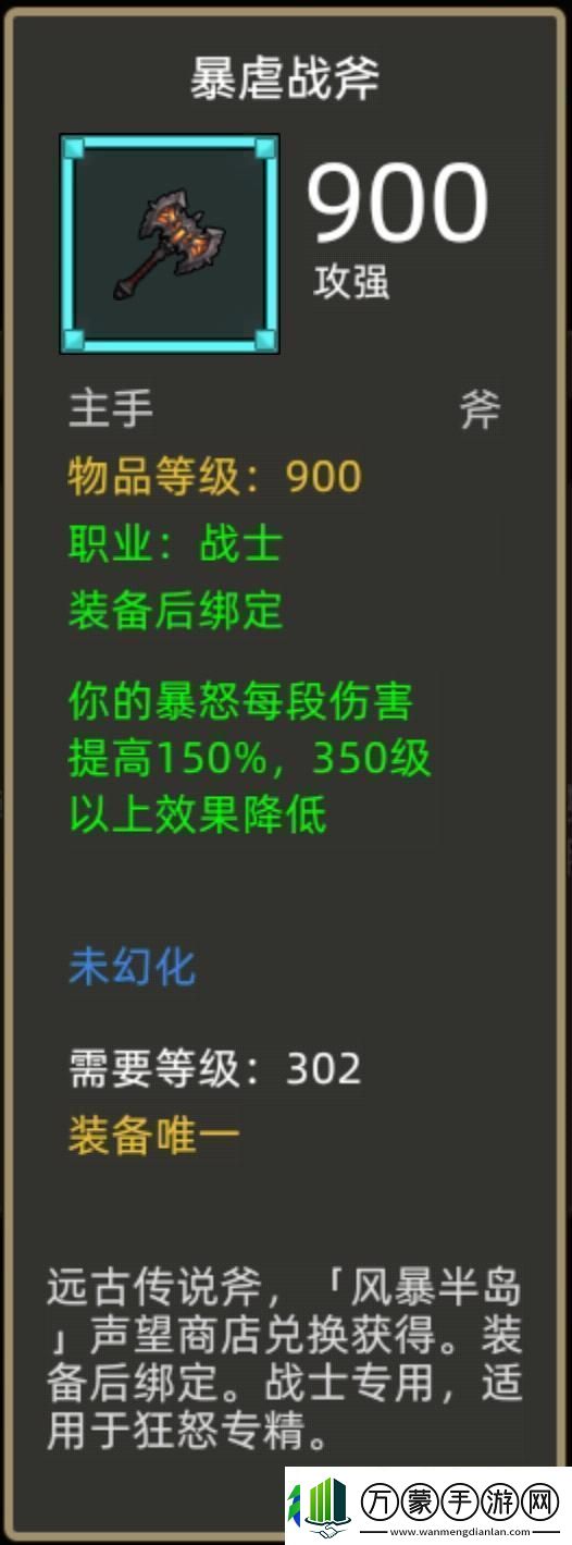 异世界勇者345版本开荒&毕业攻略——狂暴战