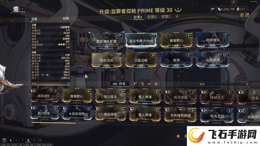 Warframe实战解析