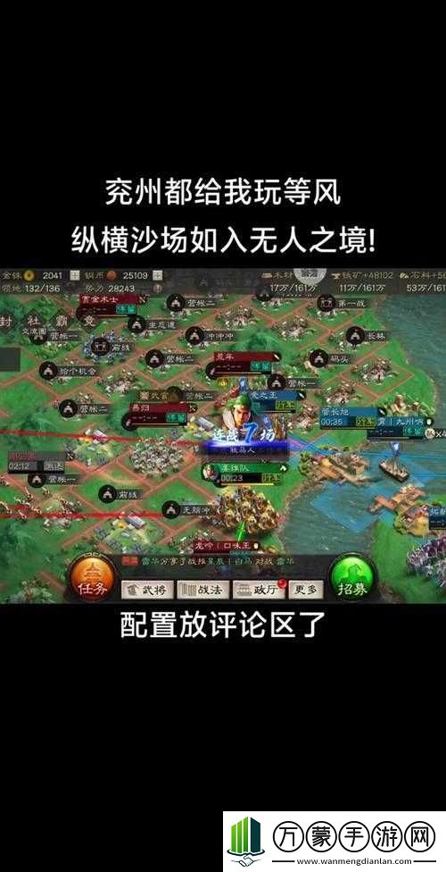 三国志战略版兵种适性修改全攻略