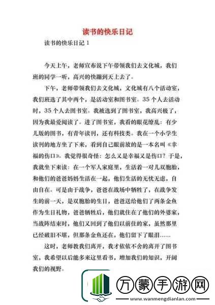 乐乐的jianying日记当然可以！以下是一些基于乐乐的jianying日记主题拓展而来的标题字数均不少于10个字