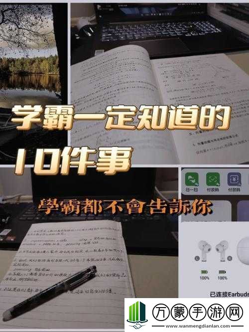 学渣学霸齐背单词