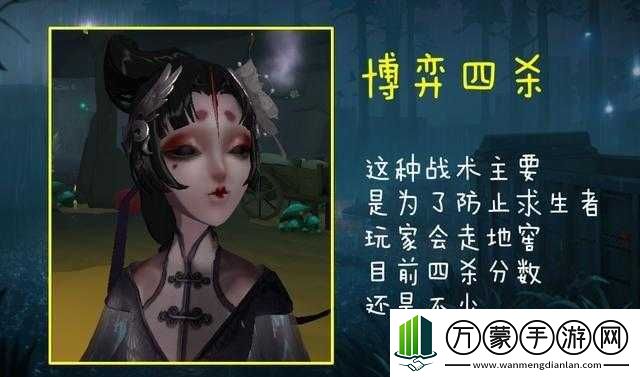 第五人格小蜜蜂