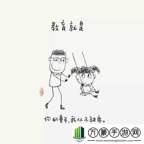 爸爸比老公大两倍妈妈该怎么教育之思考