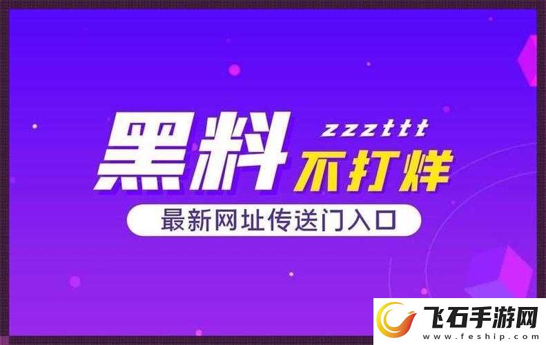 黑料不打烊吃瓜爆料反差之震惊事件