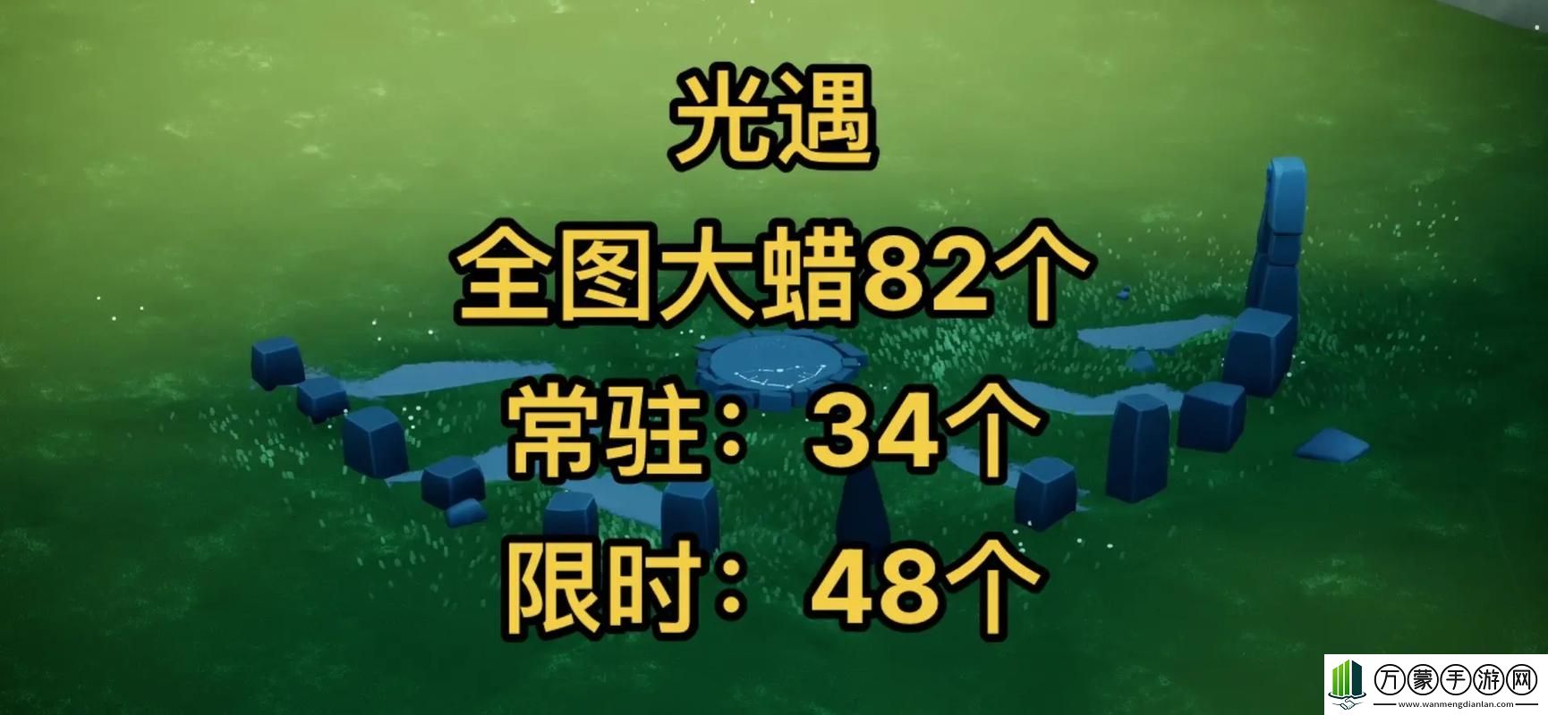 光遇6月17日大蜡烛位置攻略