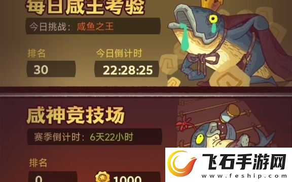 咸鱼之王黄玉9塔10层通关攻略