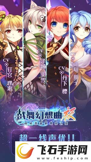 少女秘宝团准备起航战舞幻想曲极即将上线