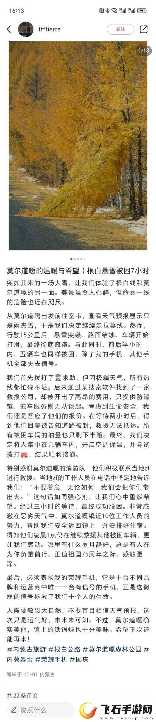 无人区乱码用手机发消息技巧及相关说明