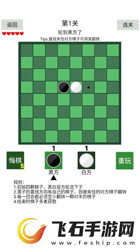 戏法门黑白棋子过关方法详解