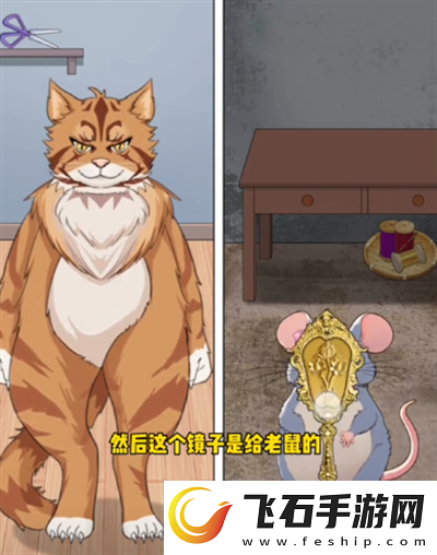 就挺秃然的猫和老鼠怎么通关