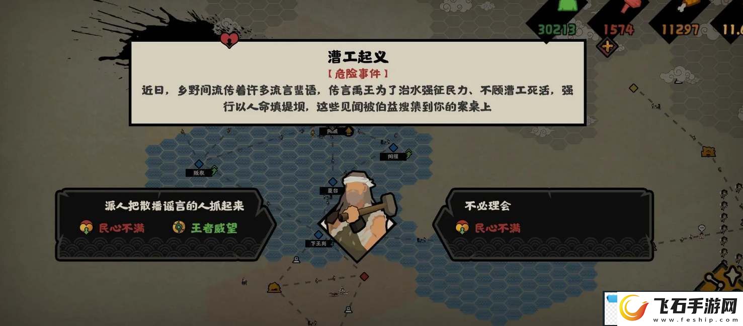 无悔华夏大禹治水结局是什么